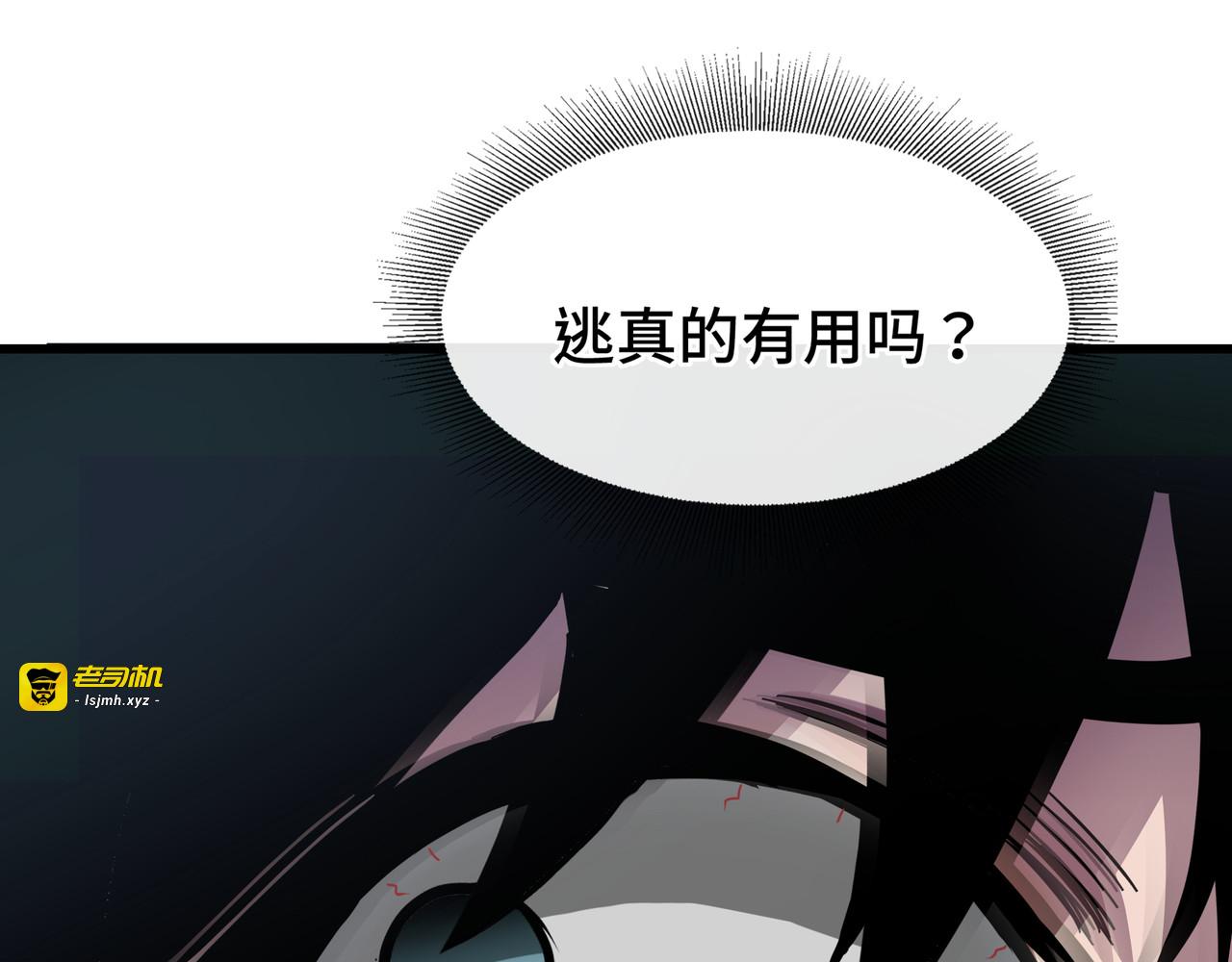 第1话 矿难 第 119 页
