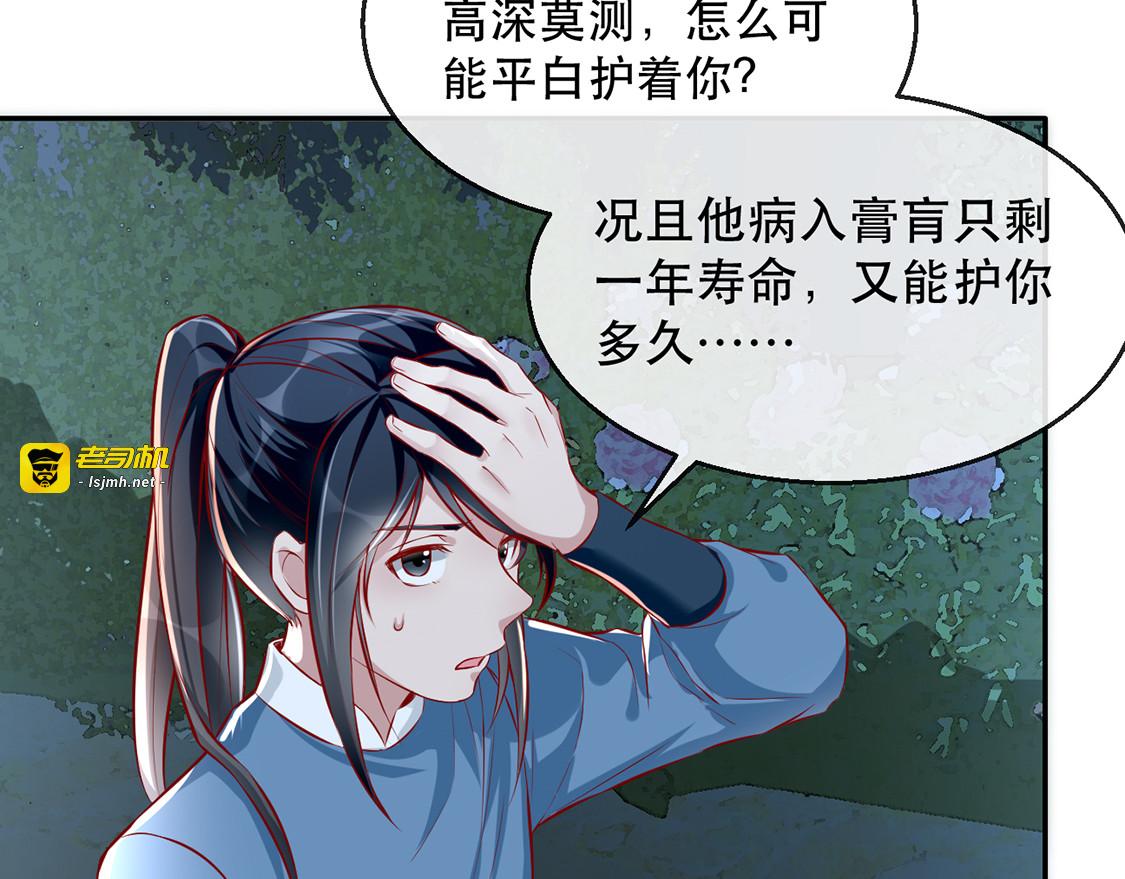 第34话 “救生员”苏姚 第 51 页