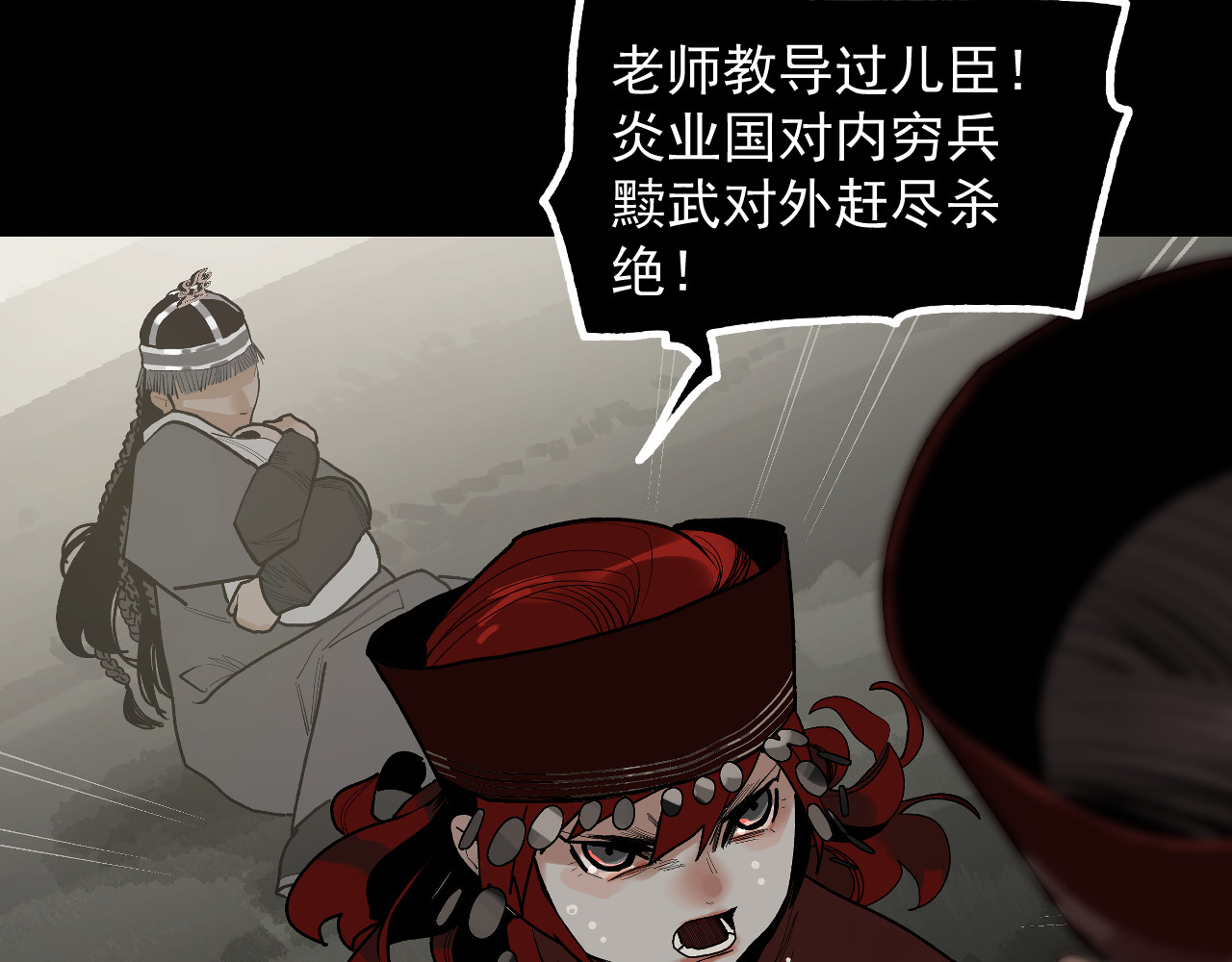 第7话 群星庇佑之子 第 152 页