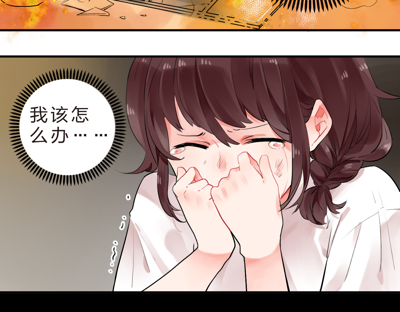 第12话 飞蛾扑火 第 42 页