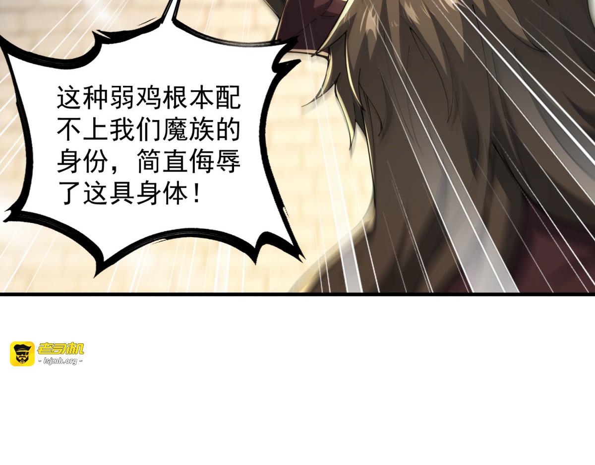 第4话 魔族公主 第 79 页