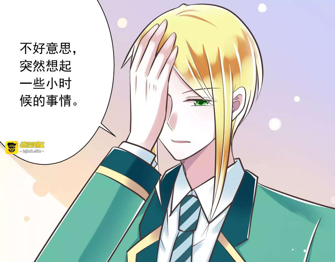 第30话  我想要的感谢 第 23 页