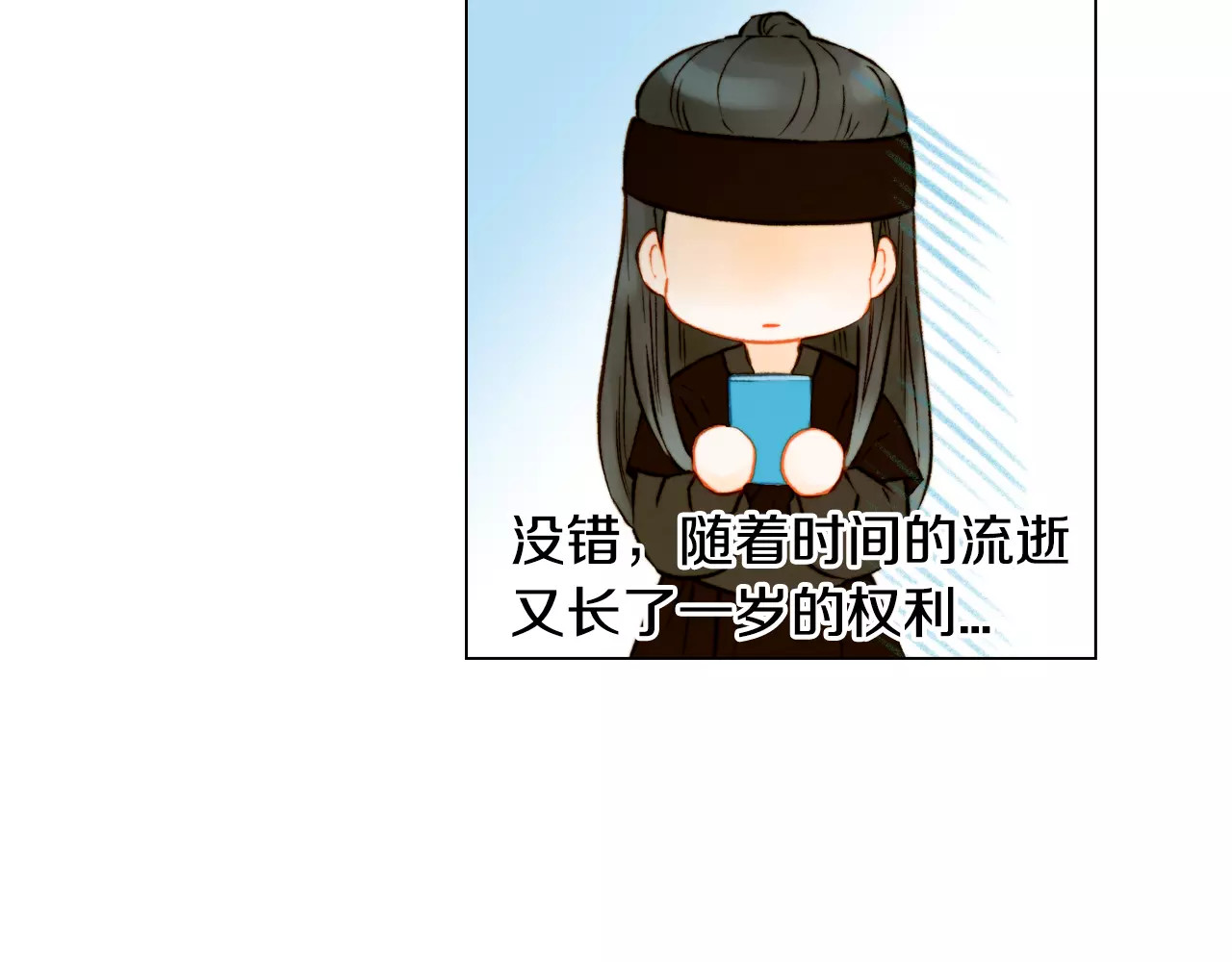 第105话 痴情郎 第 106 页