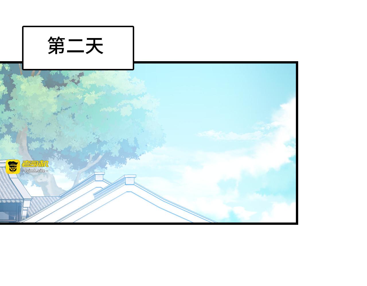 第57话 深入虎穴 第 45 页