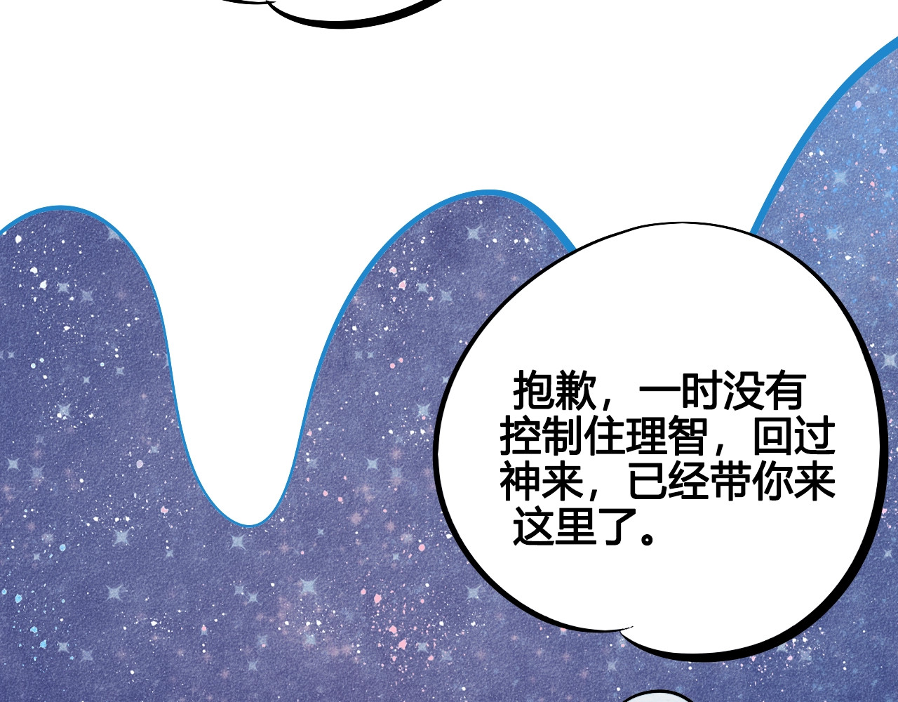 第27话 联谊 第 6 页