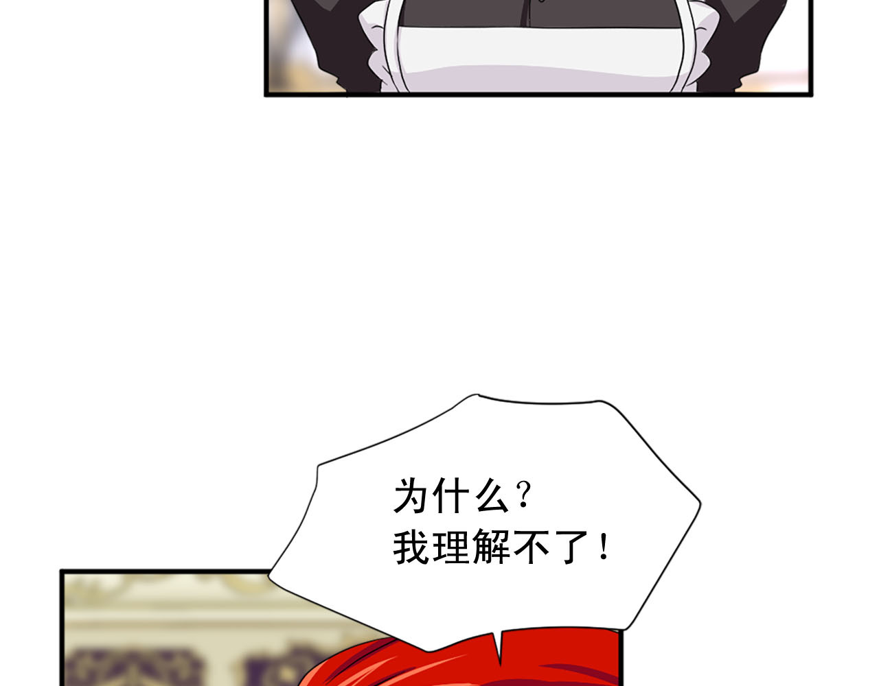 第87话 解除职务 第 44 页