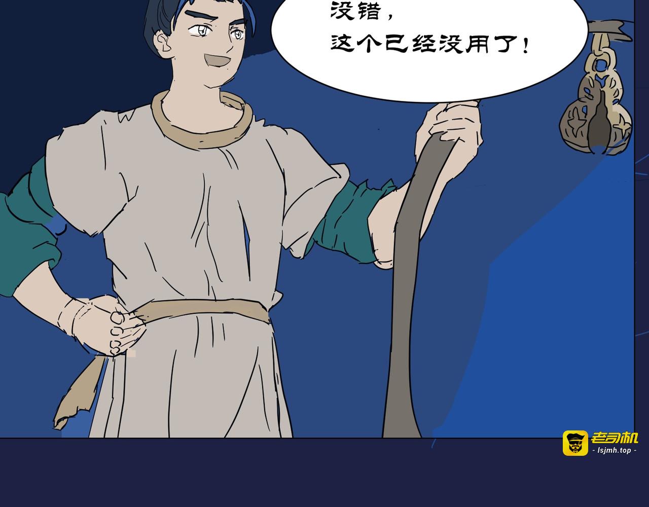 魍魉之子 第 167 页