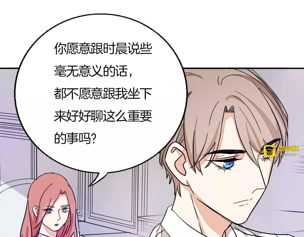 第34话 她对我来说是有意义的 第 35 页