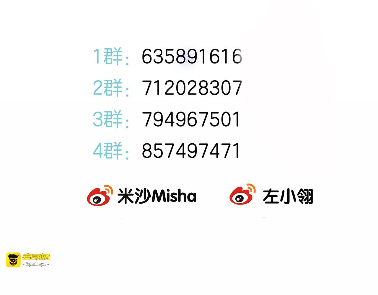 第18话：姜澜，我们重新开始 第 109 页