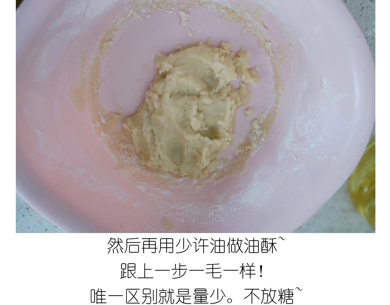 仙女蛋黄酥 第 10 页