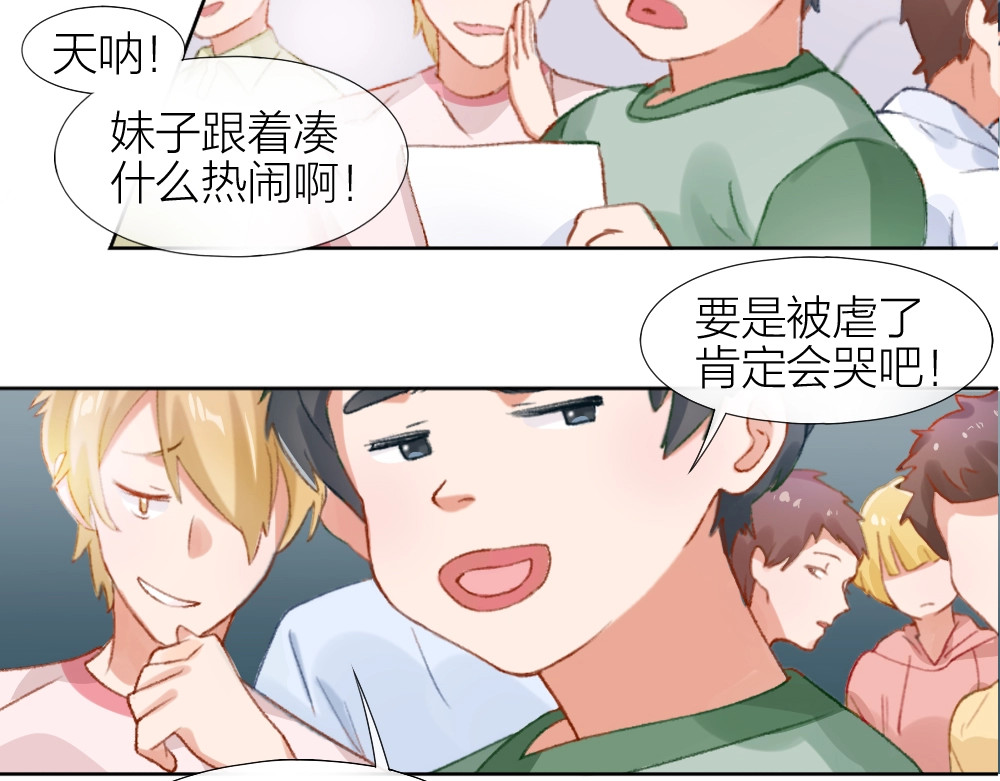 第1话 垫底生？ 第 96 页