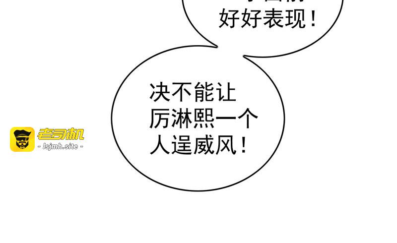 第99话 李蛇姬 第 111 页