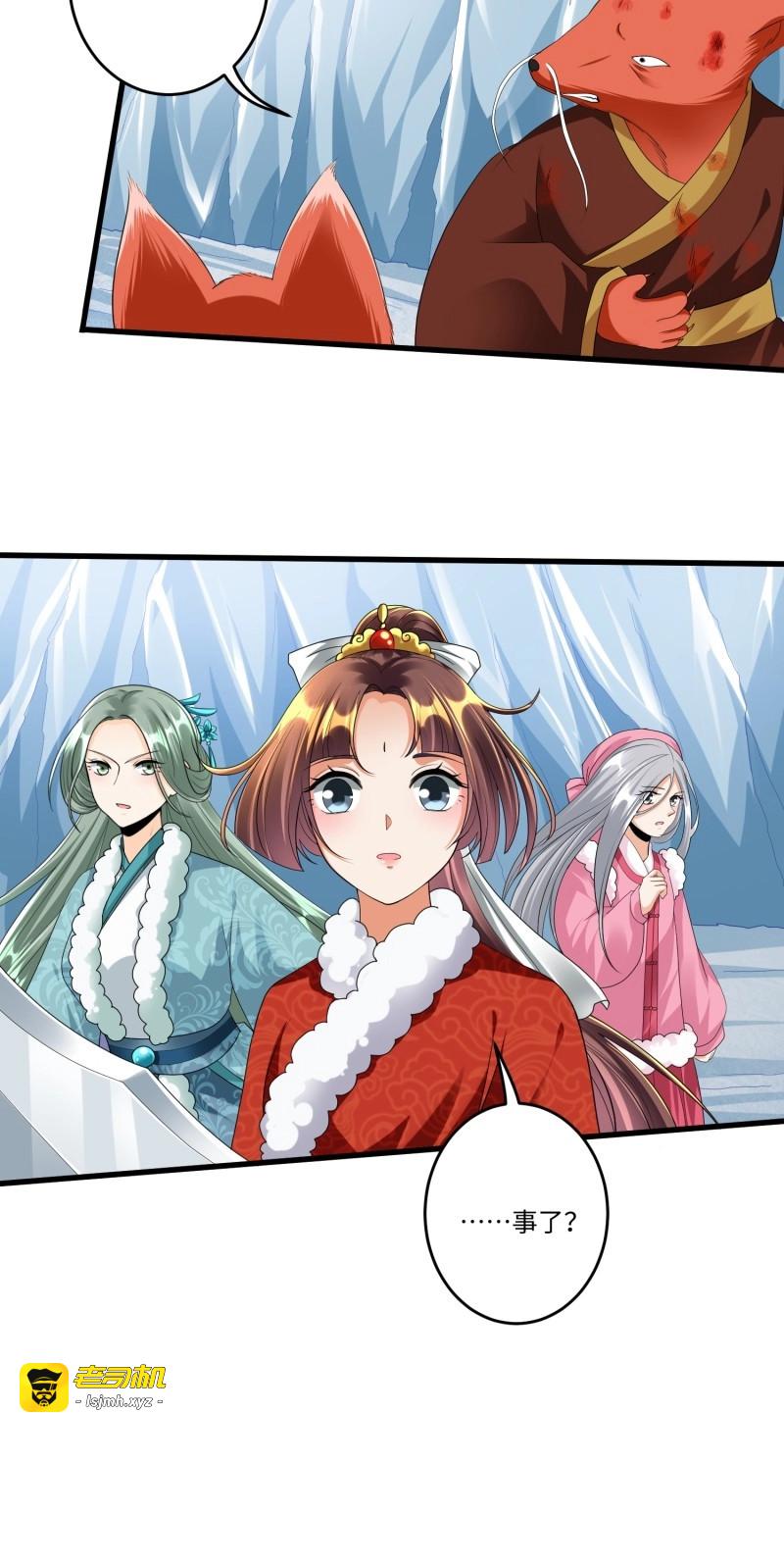 第44话 第四十三话 第 19 页