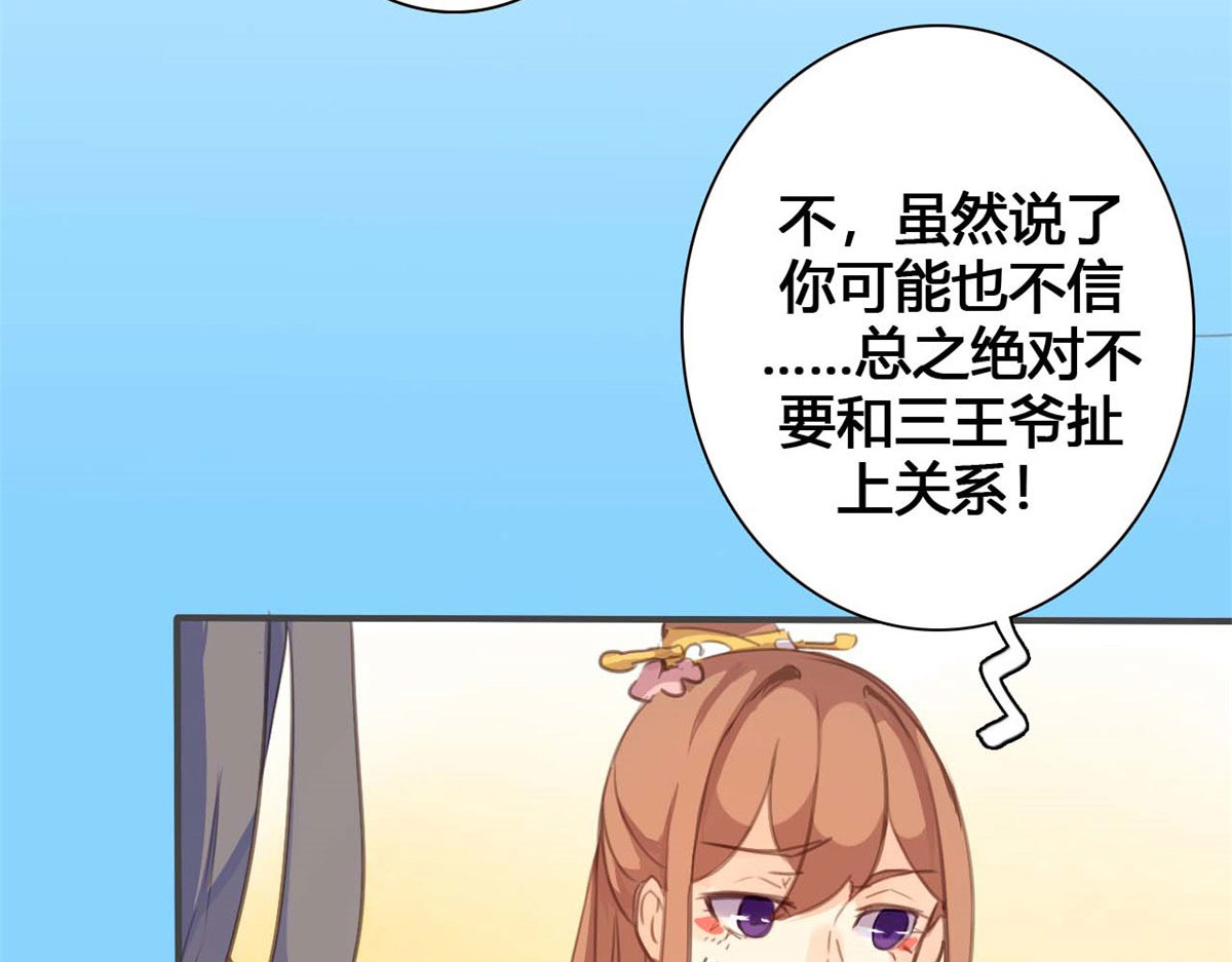 第52话 第 38 页