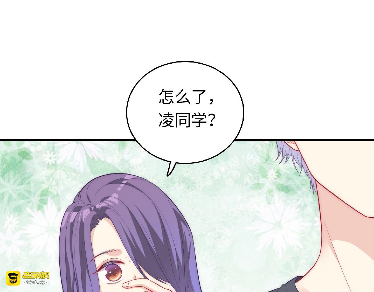 第5话 他的回忆 第 103 页