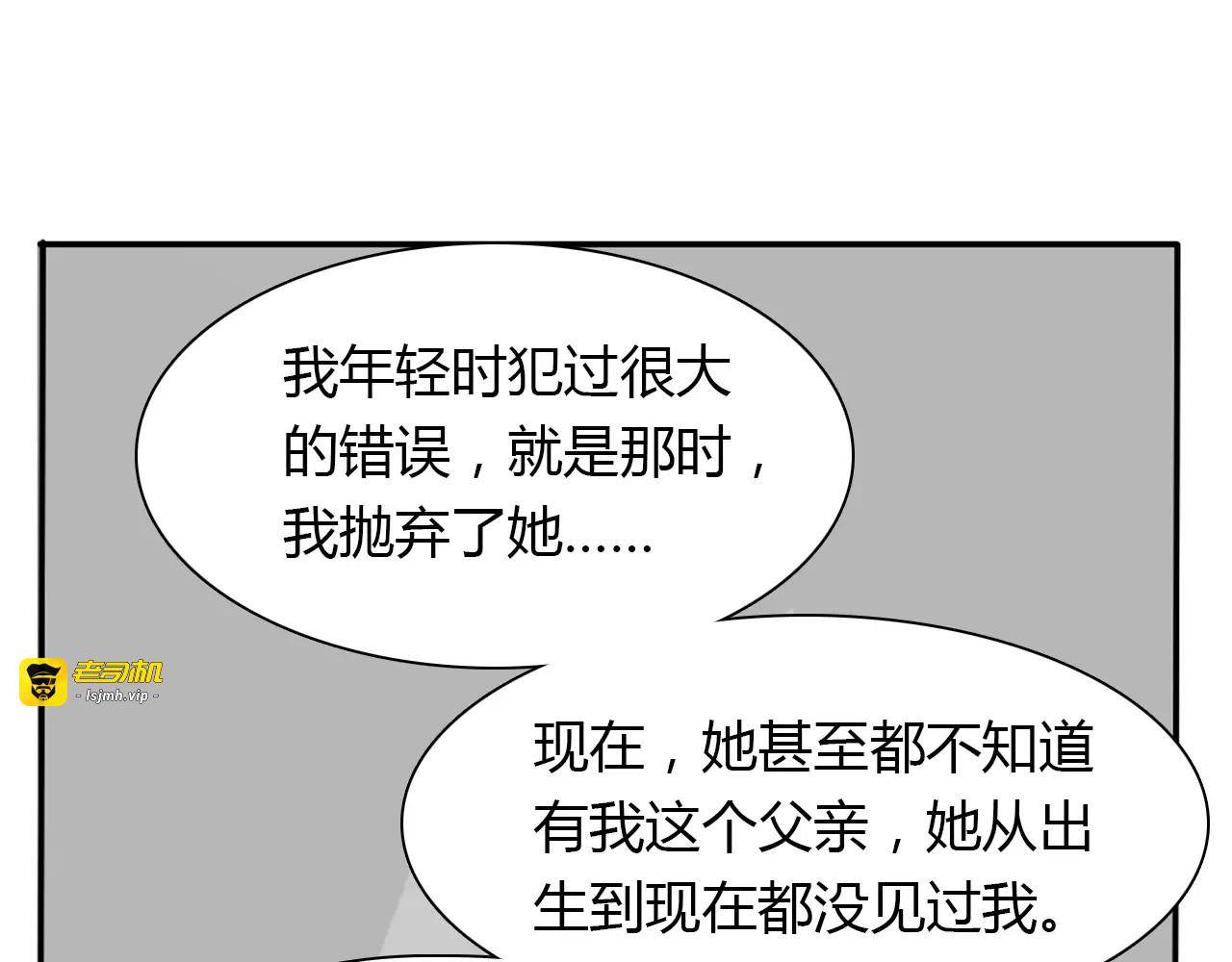 第35话  女儿 第 41 页