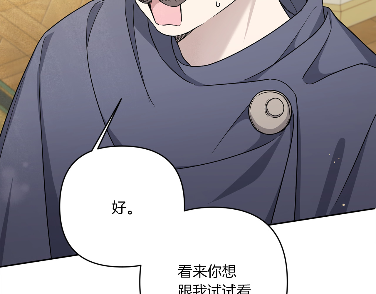 第52话 过分 第 156 页