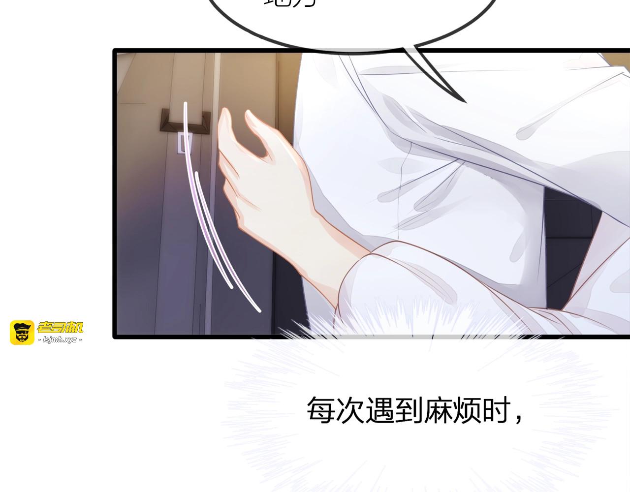 第31话 自己来还是我帮你？ 第 23 页