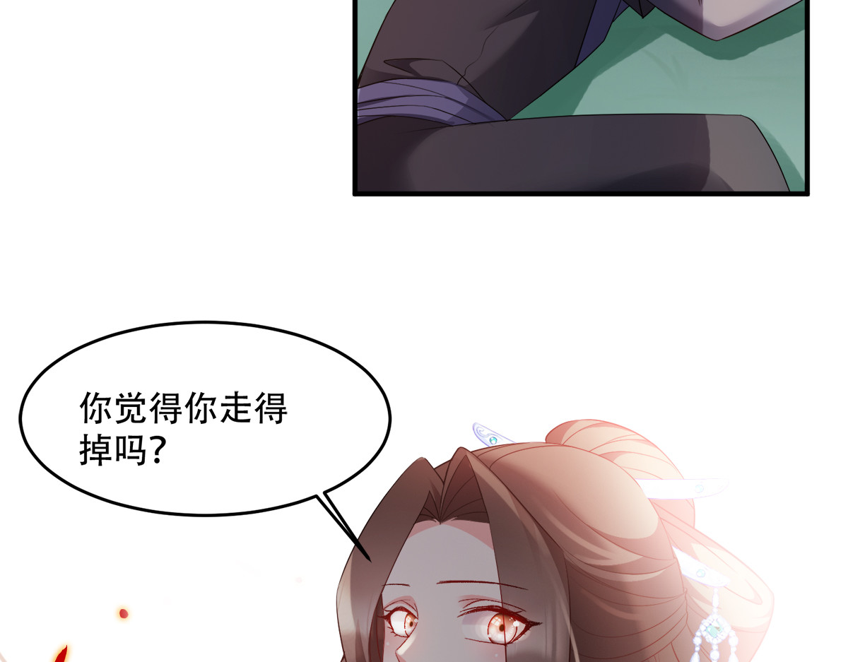 第129话：这女人，是魔鬼！ 第 78 页