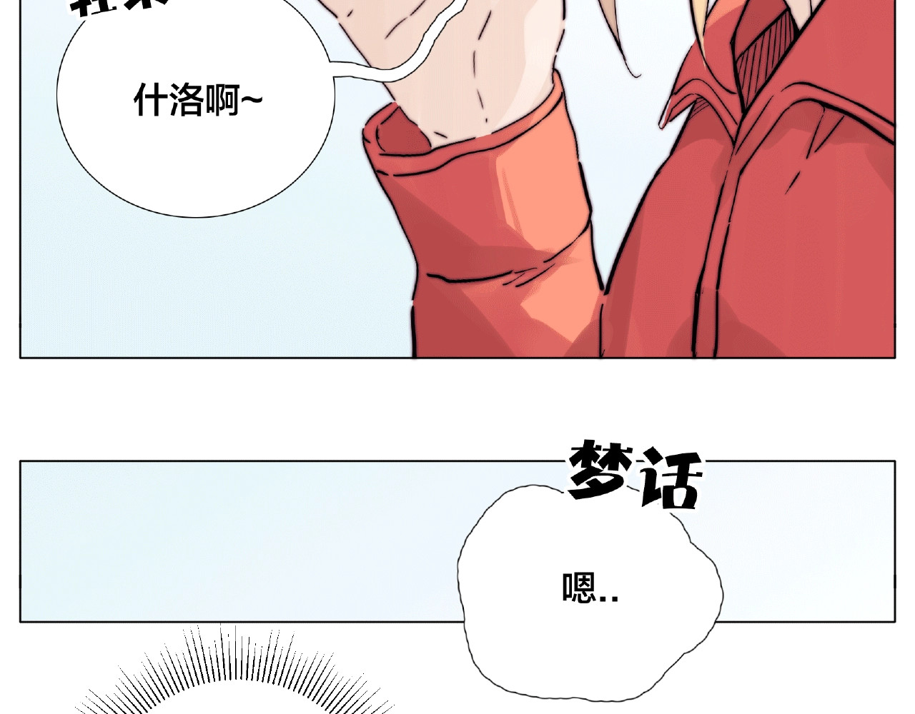 第121话 决定 第 66 页