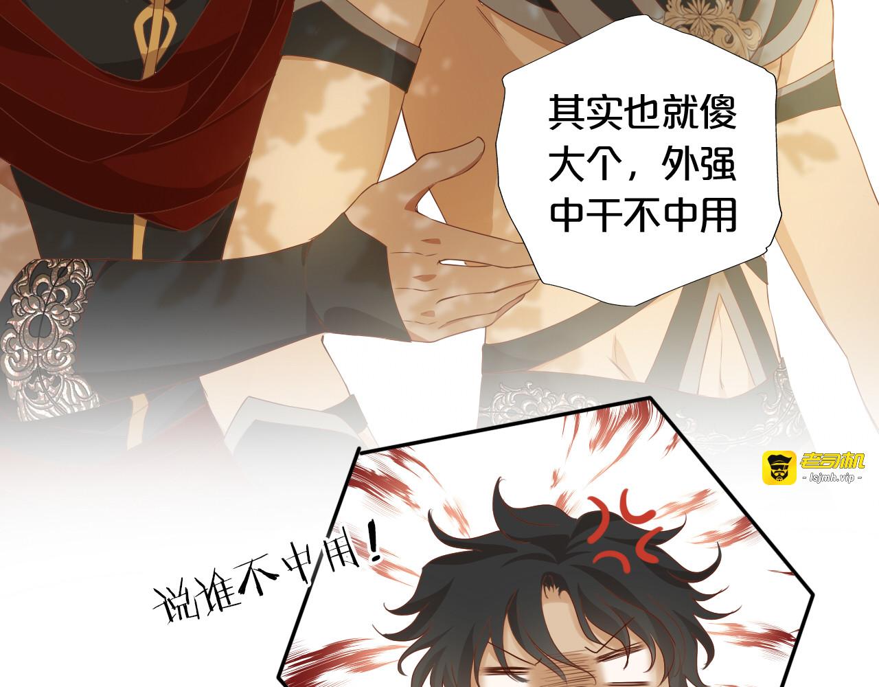 第128话 偷偷的悸动 第 35 页