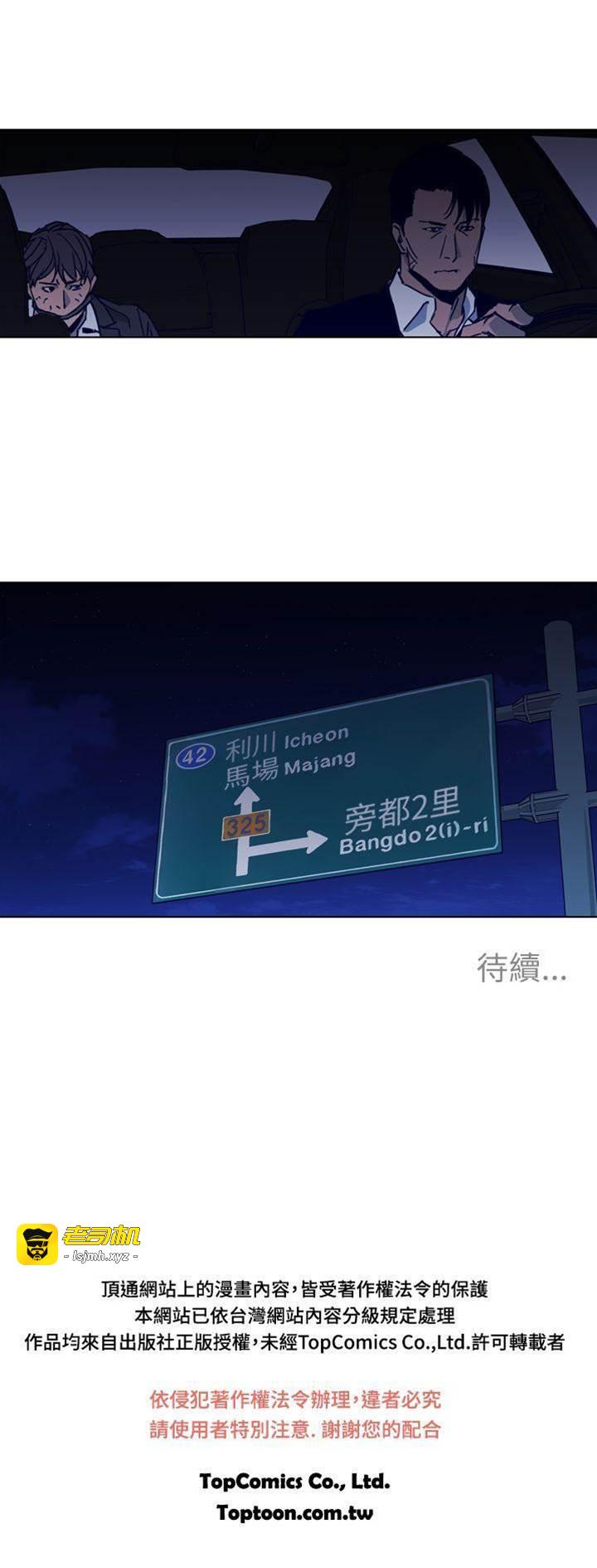 第29话 第 17 页