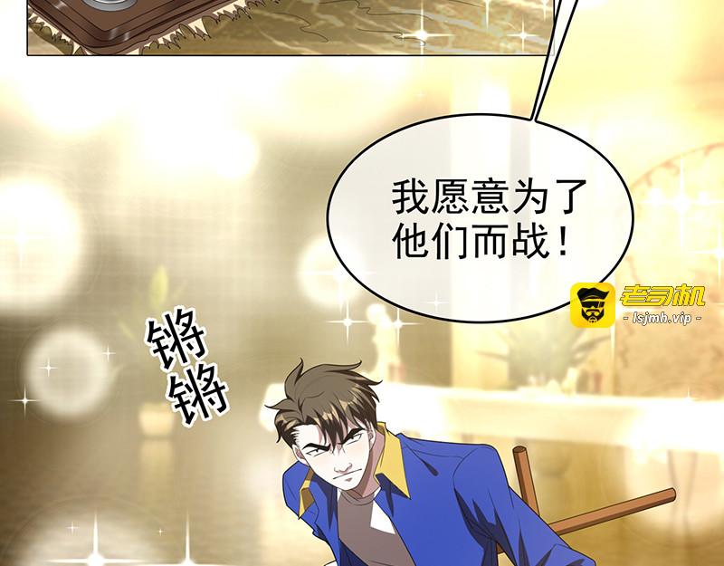 第101话  欢迎回家 第 71 页