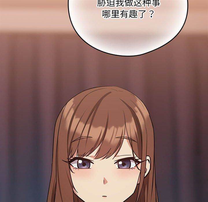 第30话 第 12 页