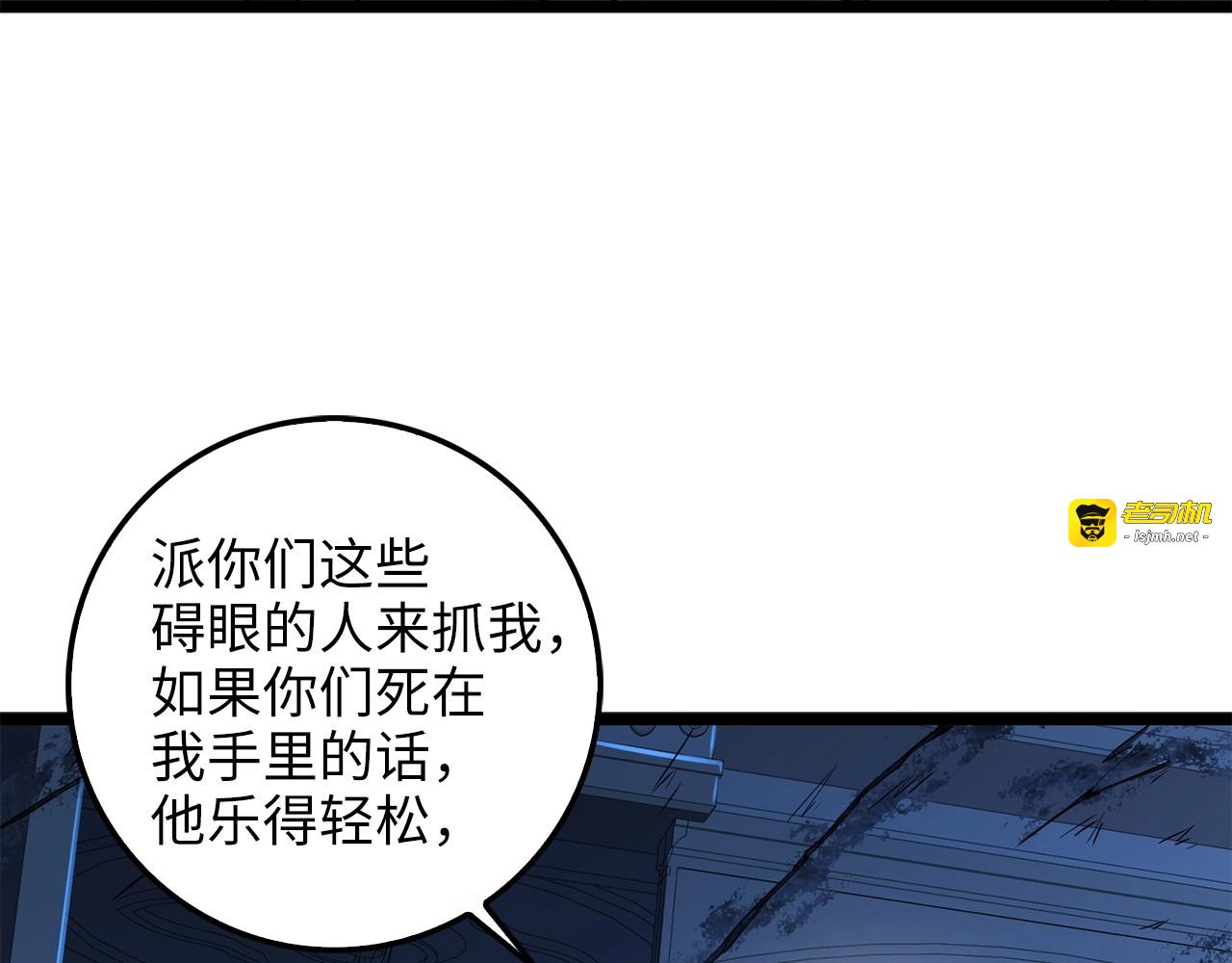 第56话 有用之人 第 165 页