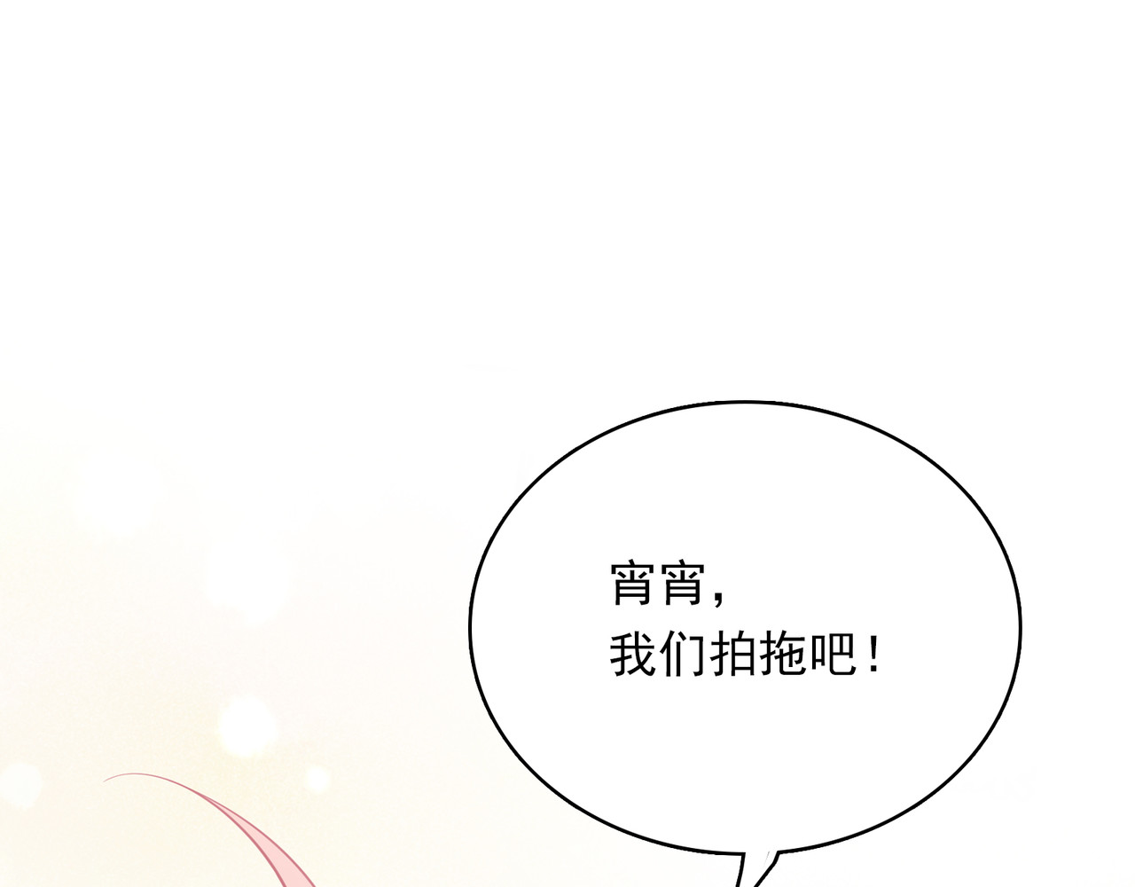 第37话 哥哥终于开窍了 第 112 页