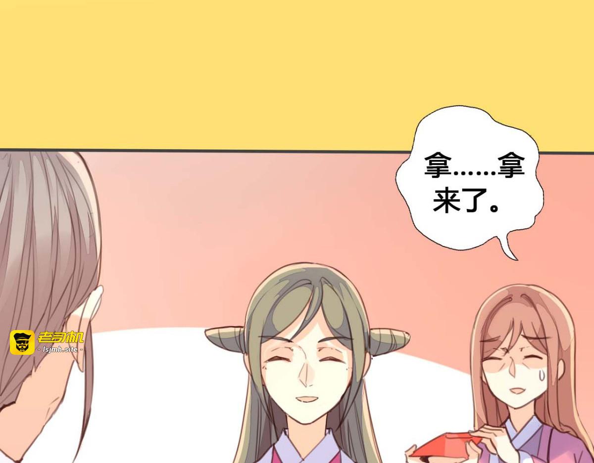 第31话 第 73 页