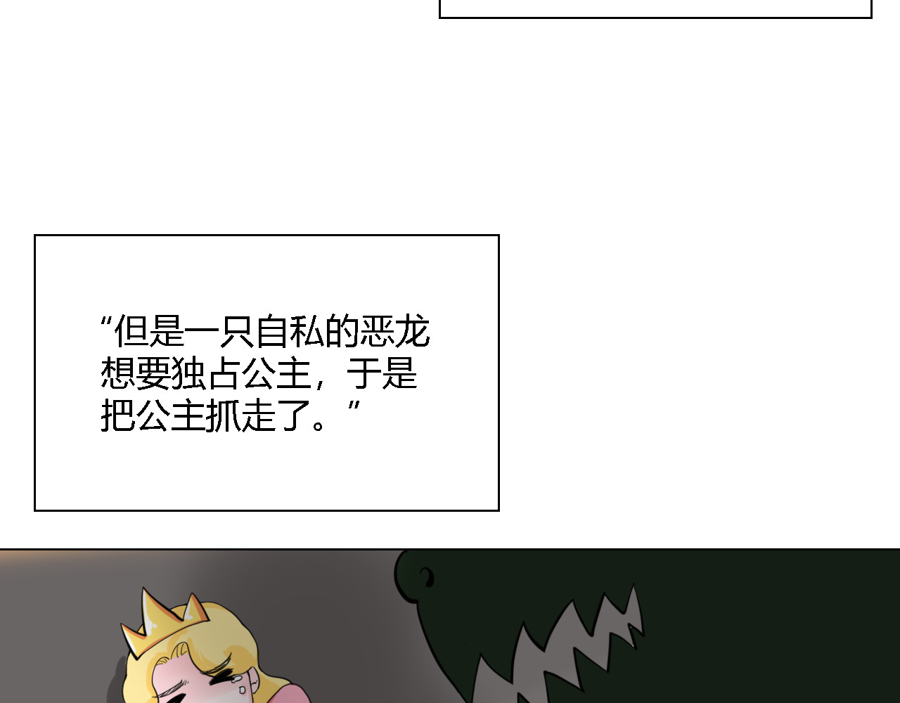 女英雄恋爱守则 第 4 页