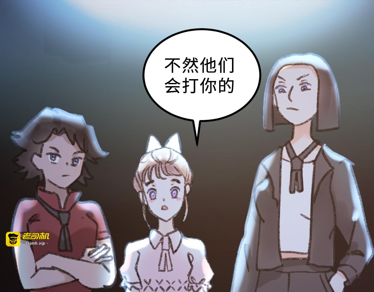 第1话 情敌 第 181 页