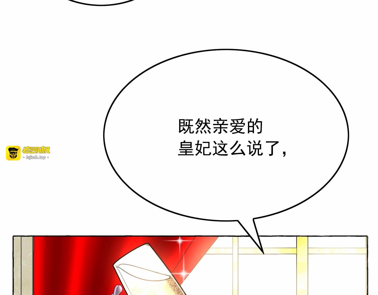 第31话 强行亲密 第 105 页