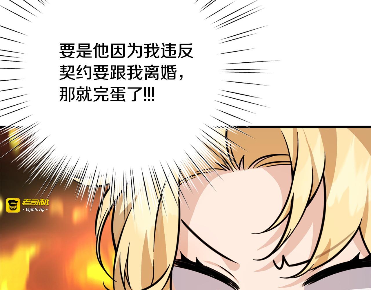 第36话 紧急恶补 第 45 页