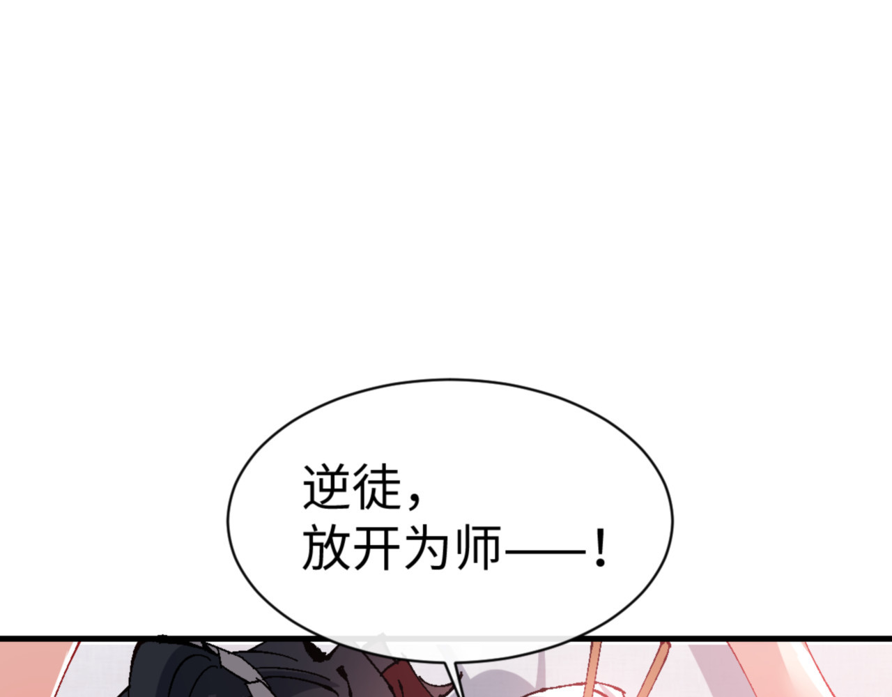 第137话 孩子都有了还清白？ 第 142 页