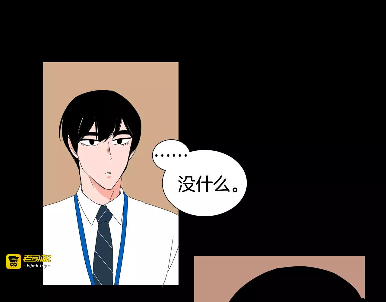 第10话 我不敢像别人那样笑 第 49 页