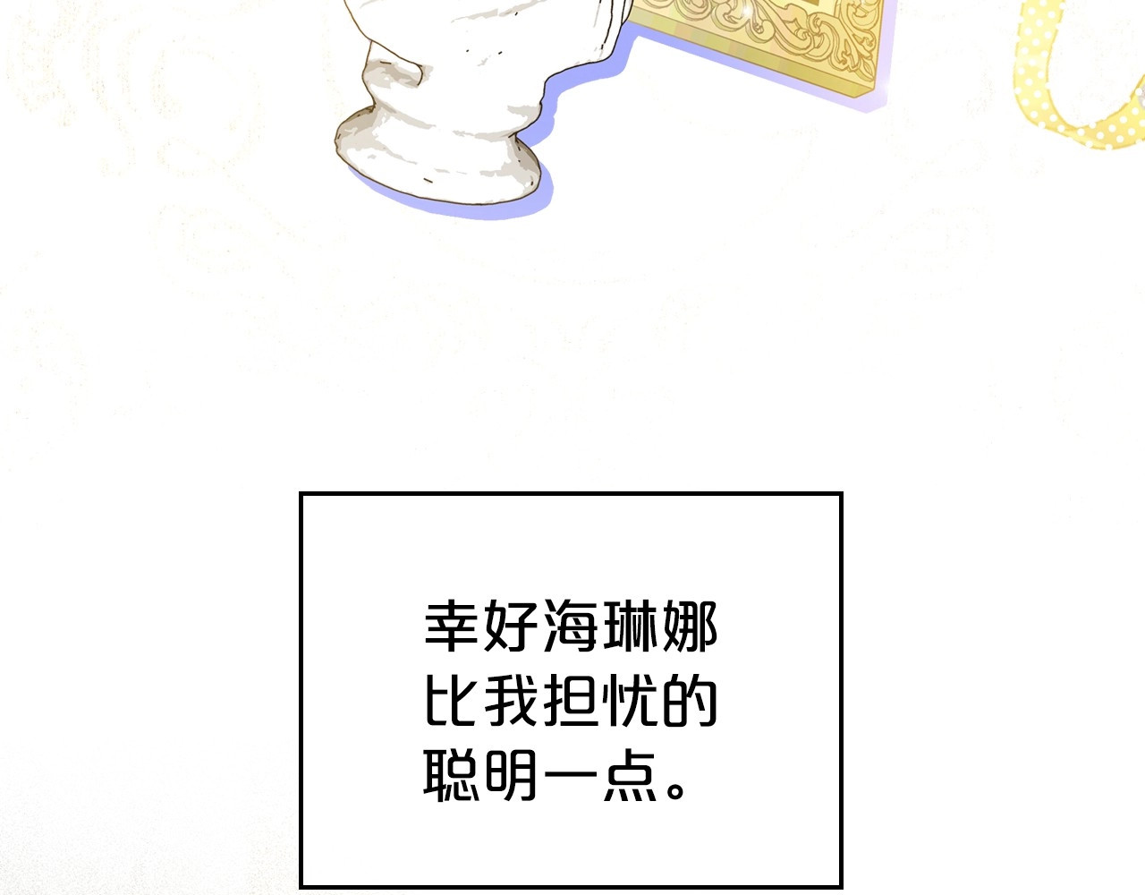 第46话 自视卑微者的心意… 第 44 页