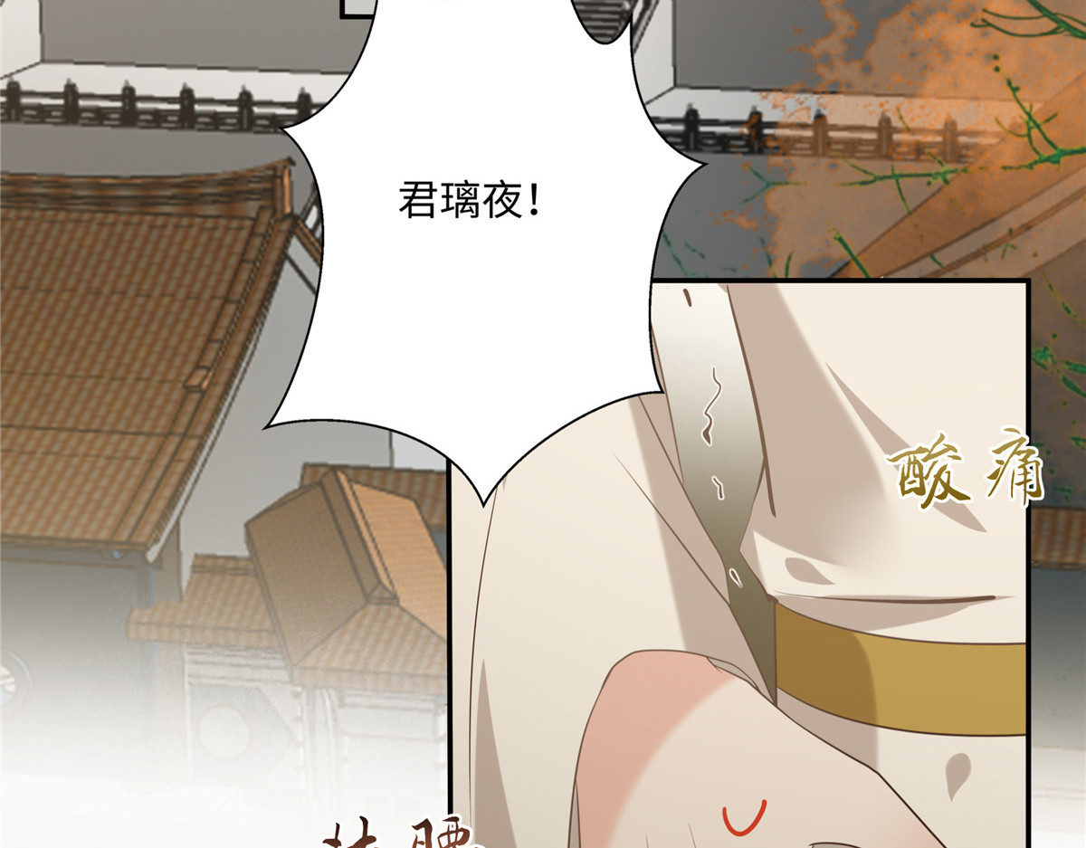第194话 下蛊 第 38 页