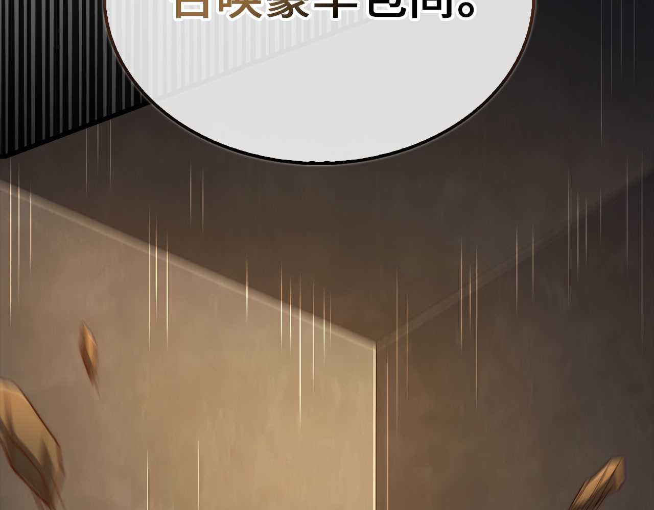 第149话 交易 第 128 页