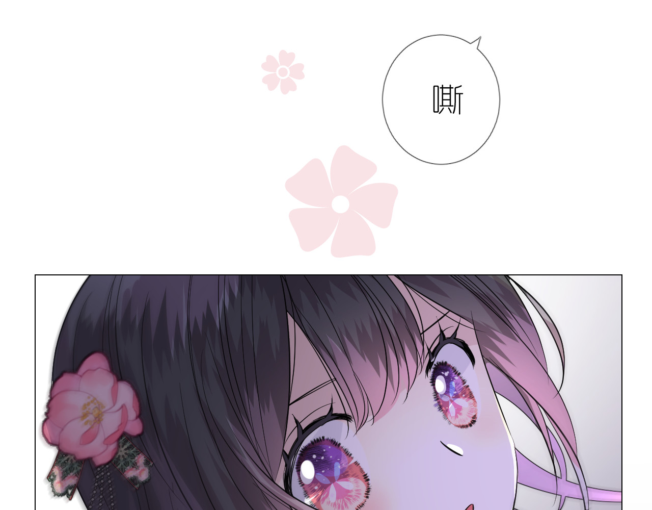 第30话 诱饵 第 54 页