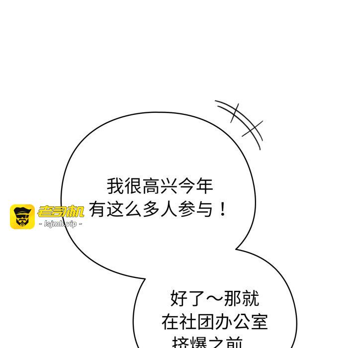 第18话 第 73 页