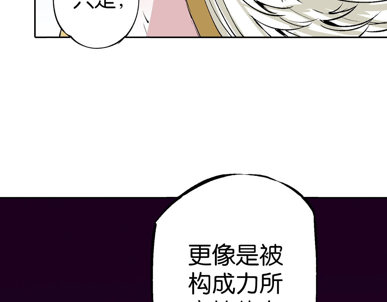 第77话 回合二 第 26 页