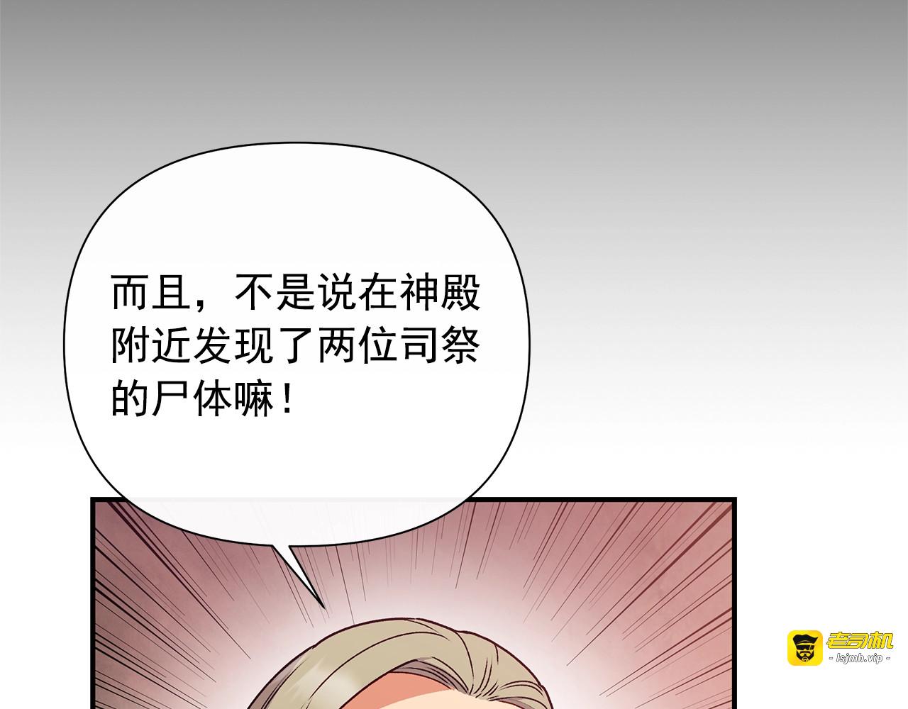 第113话 各怀鬼胎 第 59 页