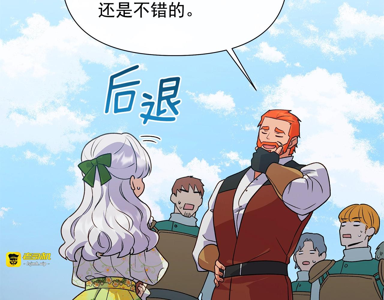 第135话 花之名 第 53 页