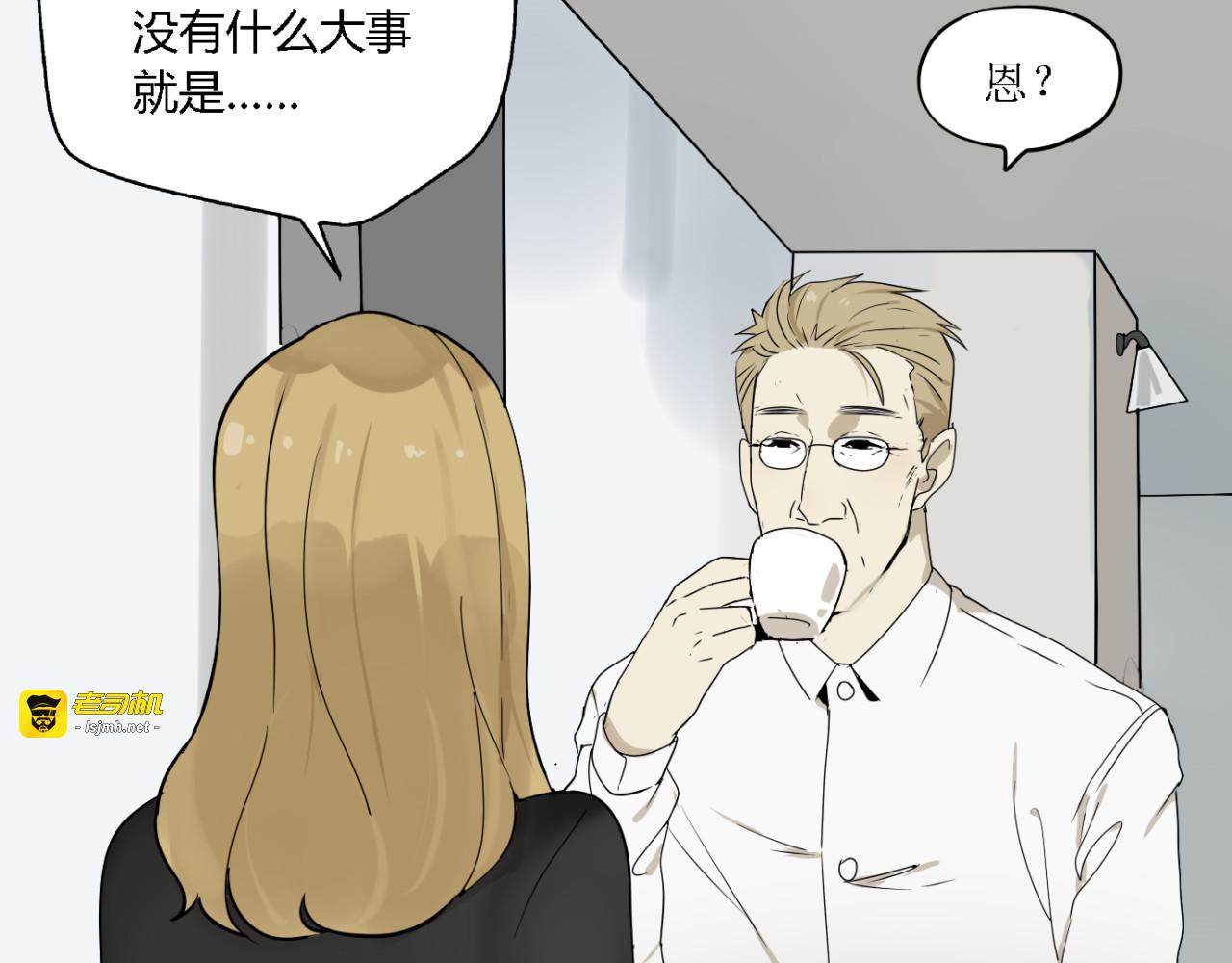 第4话(中) 视频风波 第 9 页