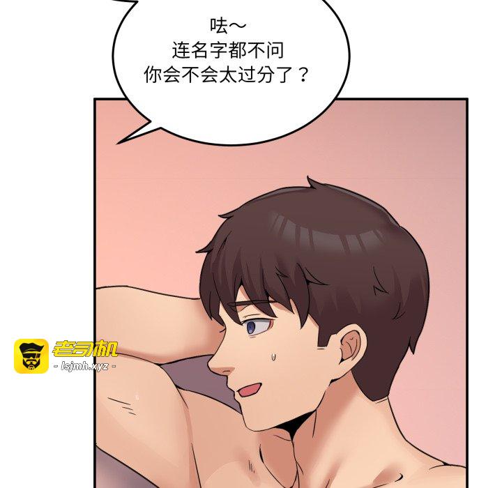第7话 第 149 页