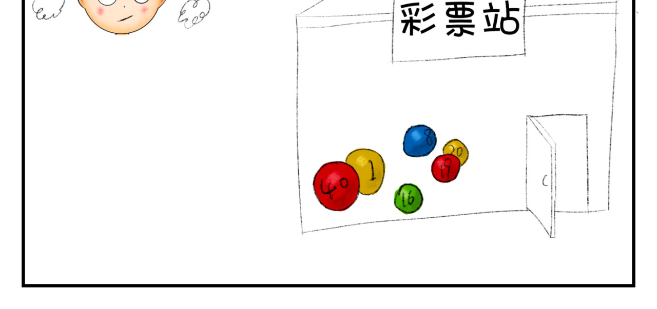 小明历险记——蓝色药丸第一集 第 10 页
