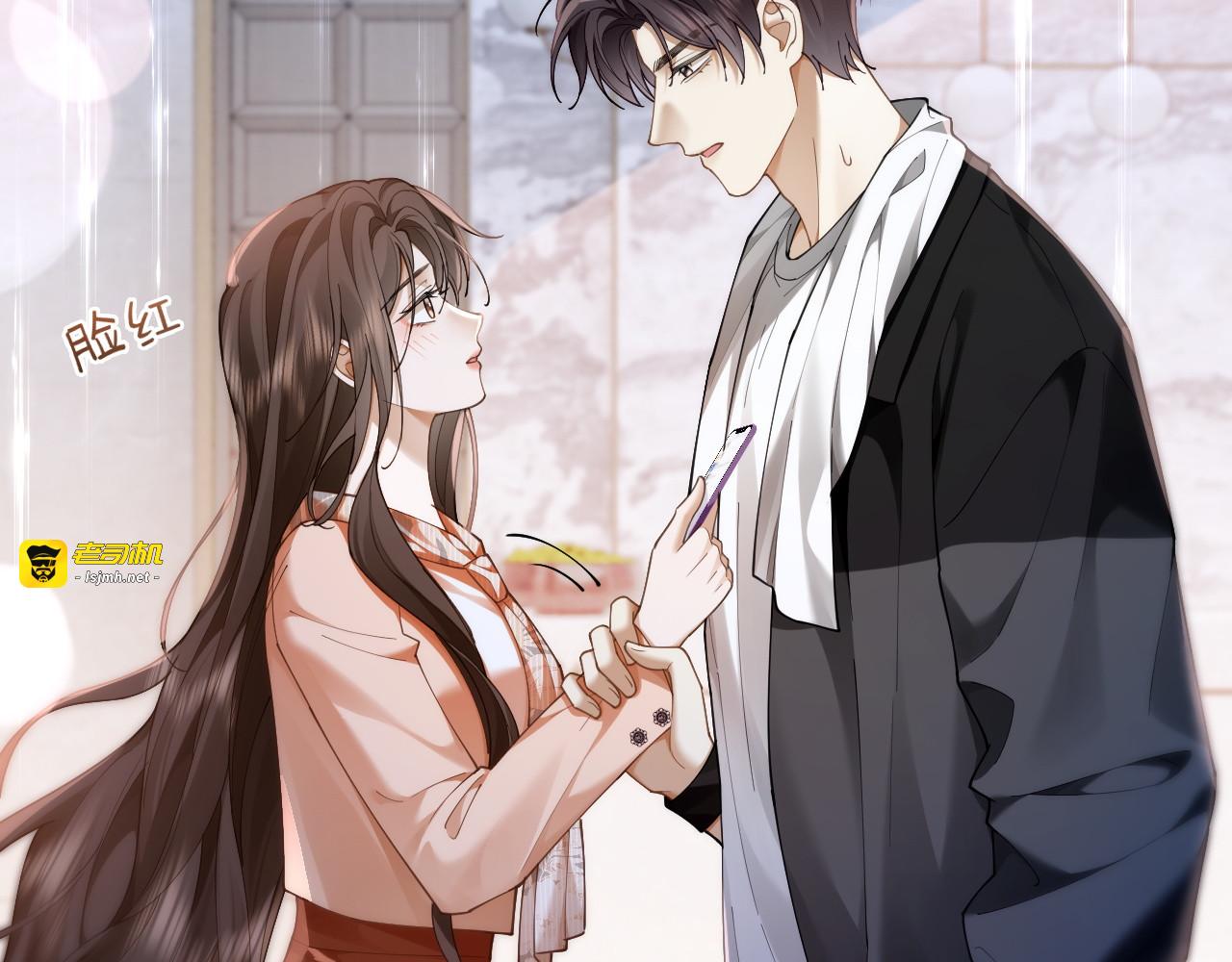 第17话 霸总化身粘人精 第 11 页