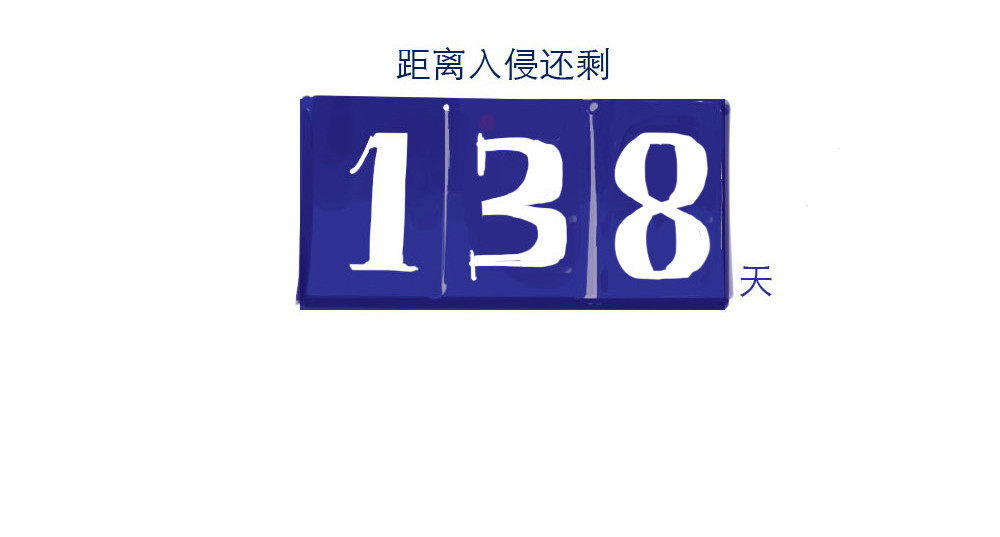 第8话 变土后续 第 8 页